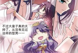 璇玑辞漫画,穿越时空的奇幻之旅