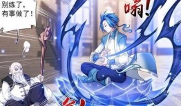 大主宰漫画,逆天改命，战神崛起